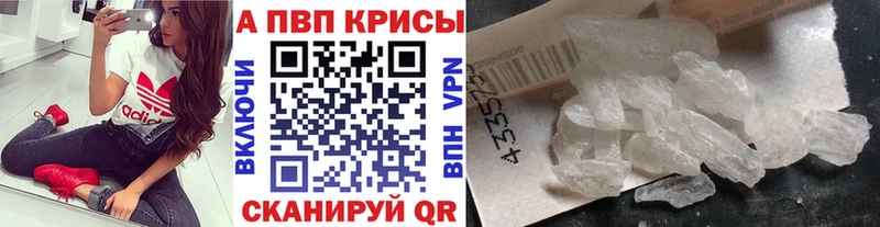 как найти закладки  Таганрог  Alpha PVP СК КРИС 