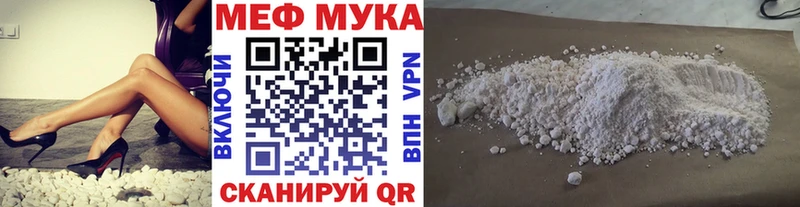 Меф мука Таганрог
