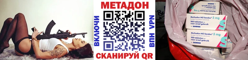 Метадон мёд  MEGA ТОР  Таганрог 