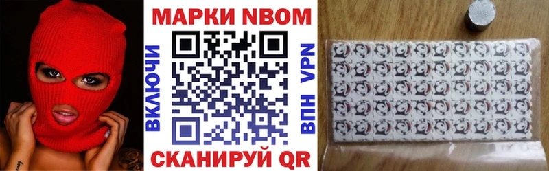 Марки N-bome 1,8мг  Таганрог 